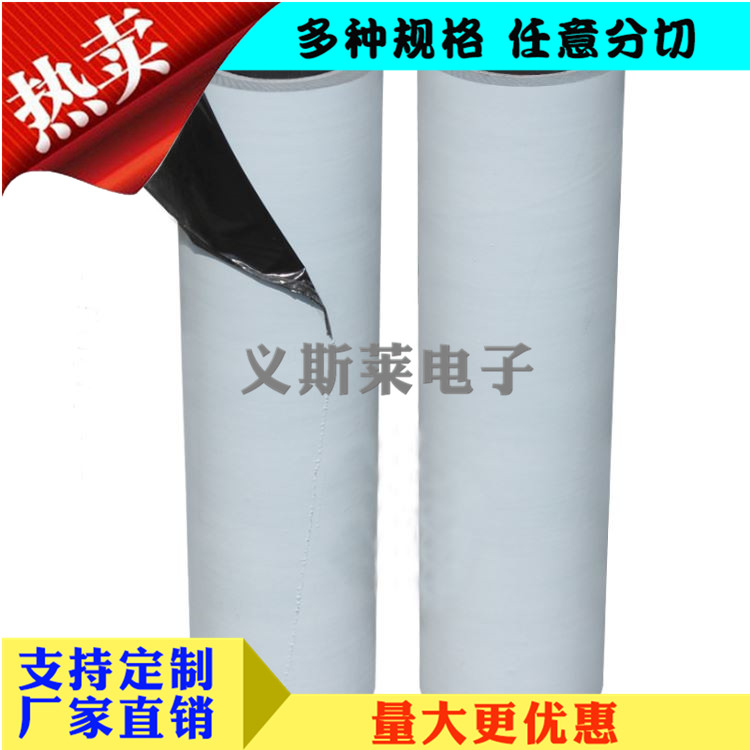 PE黑白（高，中，低）粘保護膜