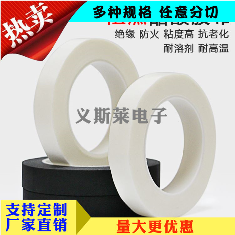 醋酸布膠帶【白色，黑色】阻燃醋酸布膠帶