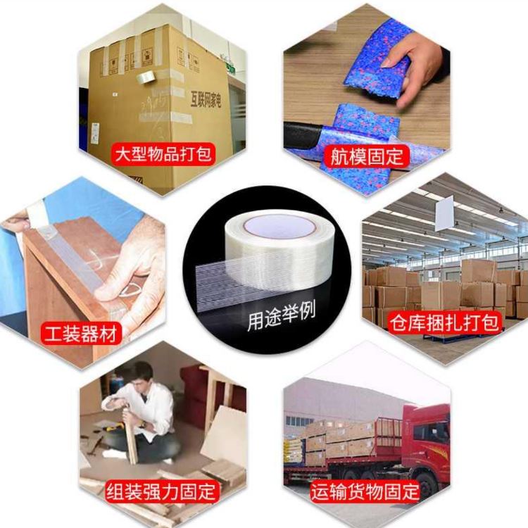 玻璃纖維雙面膠帶，高溫玻纖膠帶，空調(diào)、冰箱固定膠帶，不殘膠纖維膠粘帶