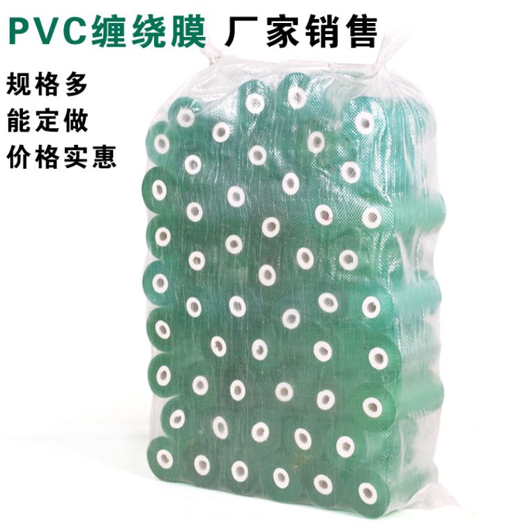 PVC電線(xiàn)膜 手用纏繞膜