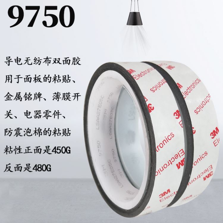 3M9750用于面板的粘貼、金屬銘牌    、薄膜開關、電器零件、防震泡棉的粘貼等,.